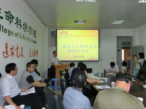 服務產業特色，賦能專業發展——80周年校慶教學專題系列之生物技術專業食用菌方向建設研討會