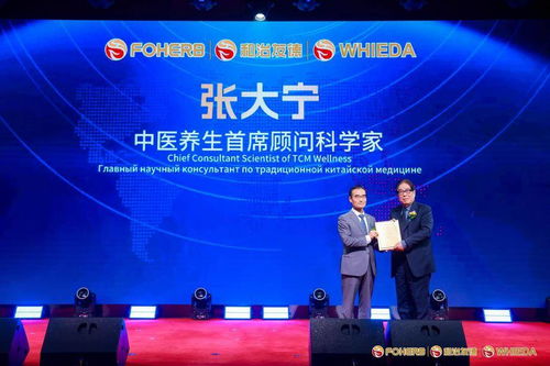 和治友德攜手諾獎得主與國醫大師，發布全新生物科技系列產品，賦能創業新篇章